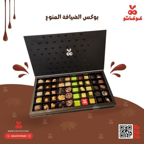 بوكس الضيافة والجمعات