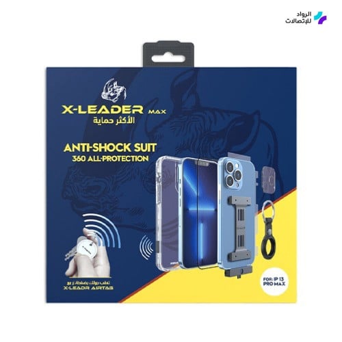 بكج ايفون 13 -اكس ليدر X-LEADER الأكثر حماية