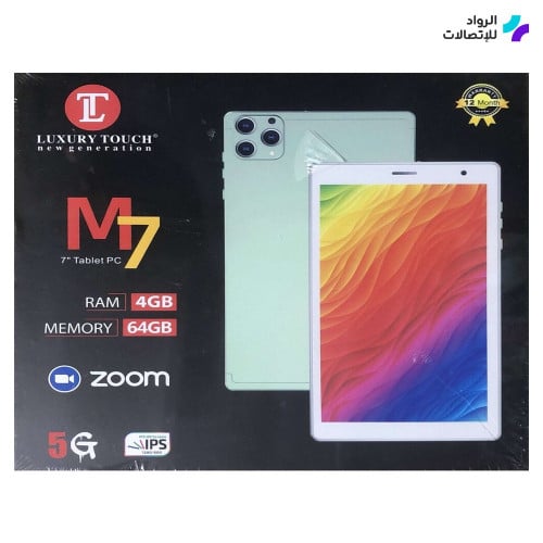 تابليت صيني M7