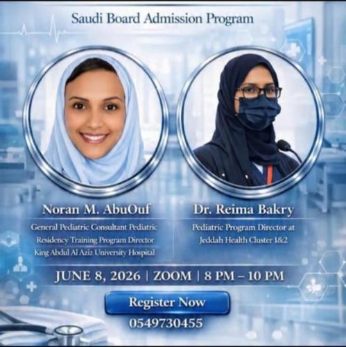 المقابلات الشخصية RTPs of pediatrics
