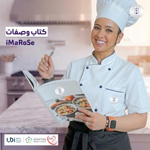 كتاب وصفات ♾️iMaRoSe⚓️