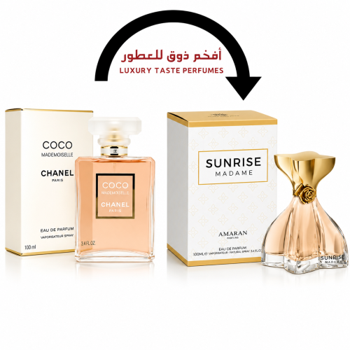 بديل عطر كوكو مدمزيل شانيل عطر صن رايز مدام اماران...