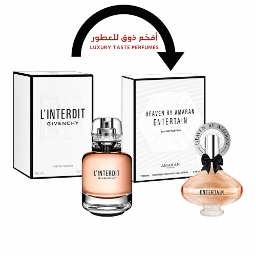 بديل عطر جيفنشي لانتردي عطر هافن باي اماران انترتي...