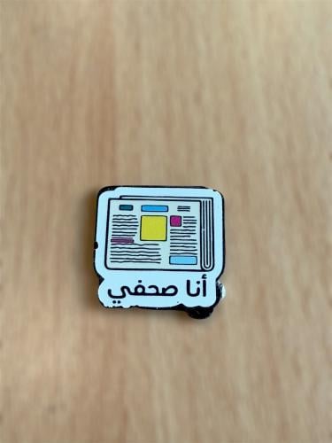 ملصق عباره انا صحفي