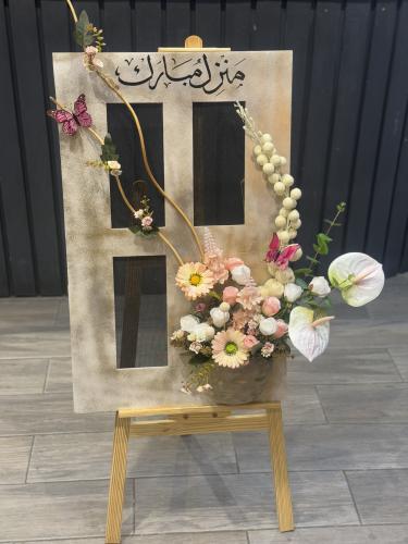 استاند مفتاح الدار