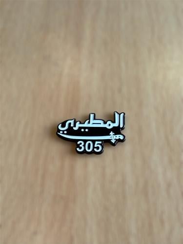 ملصق قبيله المطيري