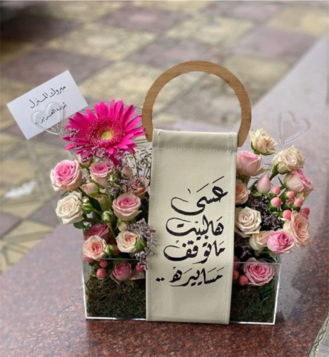 بكج دار السعاده