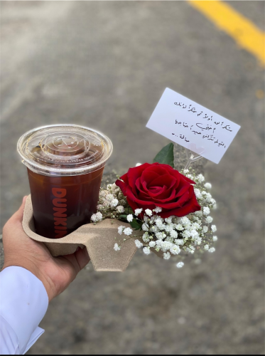 بكج رشفه حب