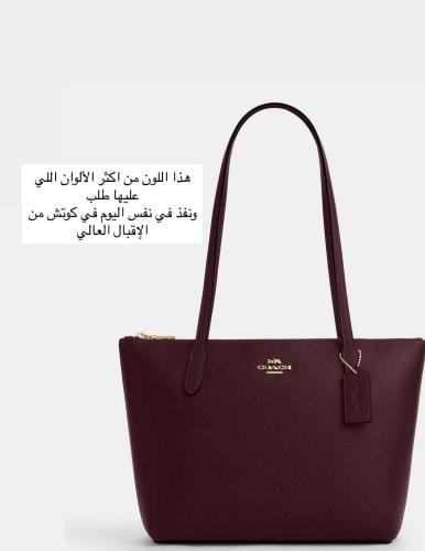 حقيقة كوتش _ تسليم فوري من ٣-٥ ايام عمل