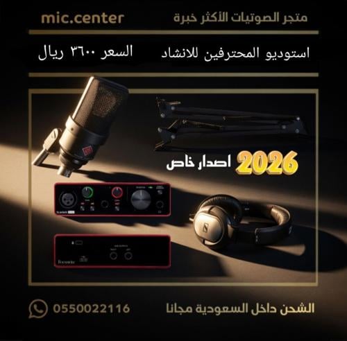 استوديو سولو 103