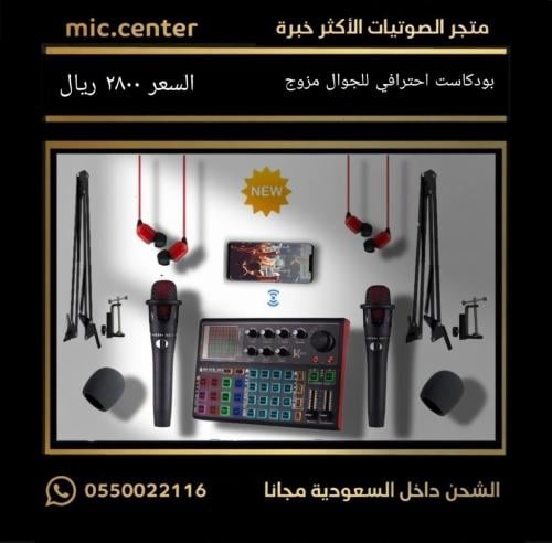 بودكاست مزوج لايف للجوال