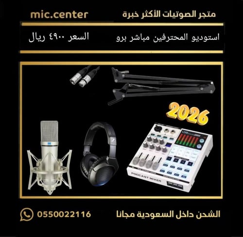 استوديو المحترفين مباشر برو