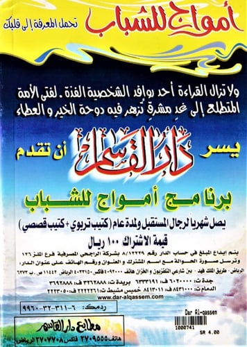 كيف أخدم الإسلام