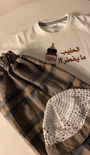 طقم رمضاني اطفال