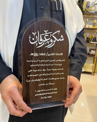 دروع شكر وتقدير