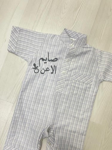 دشداشة رمضان مواليد