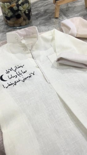 ثوب رمضاني شكل جديد