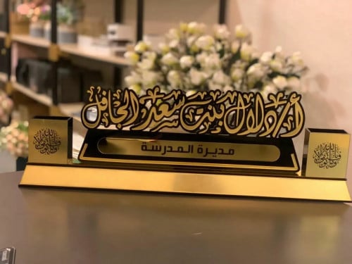 استاند مكتبي بالاسم حسب طلبك