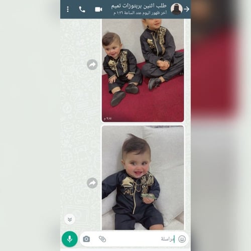 بربتوز اطفال اسود بالاسم