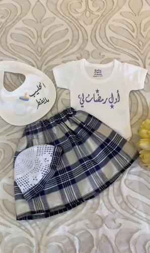 طقم اطفال رمضاني