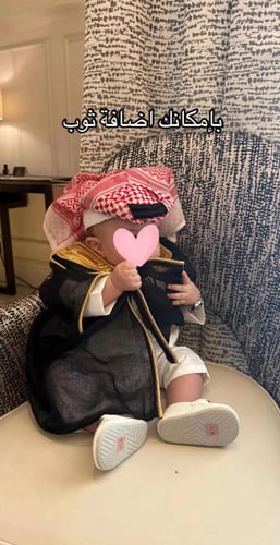 طقم الشيخ للعيد