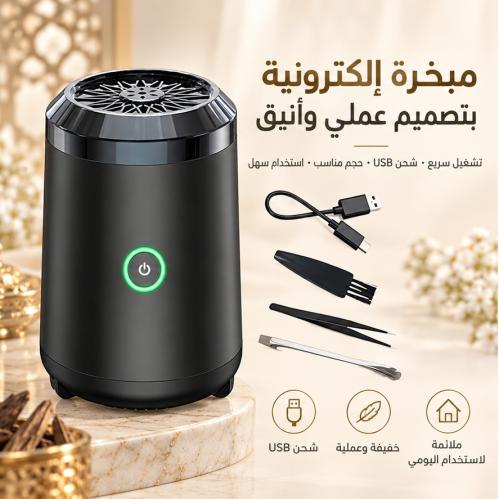 مبخرة بخور الكترونية
