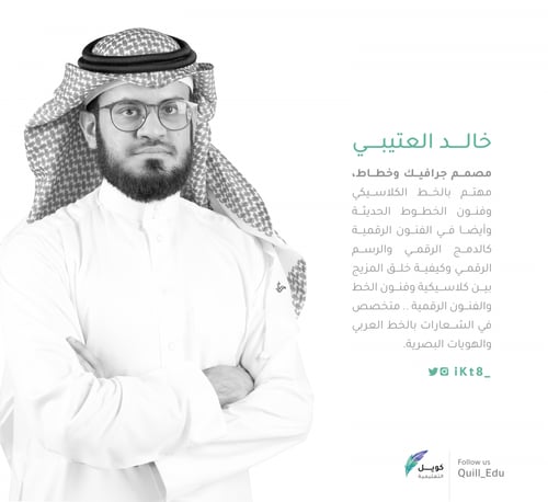 ورشة صناعة المخطوطات الرقمية