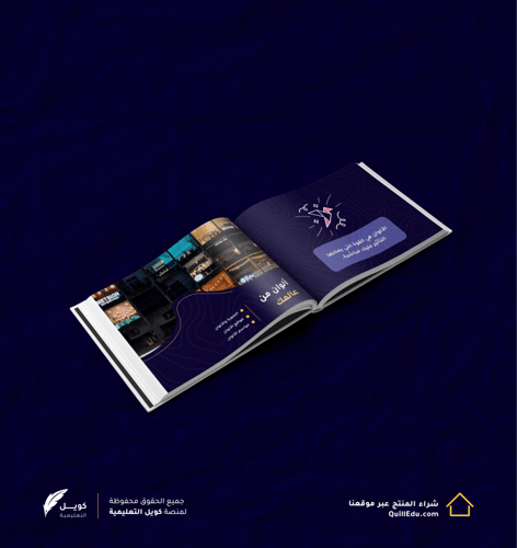 كتيب الألوان - نسخة الرقمية