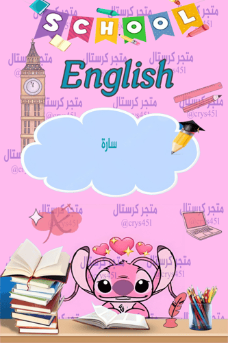 أغلفة دفاتر المجموعة الثانية