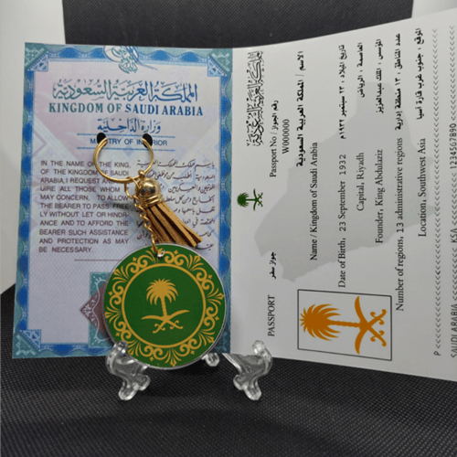 الجواز السعودي