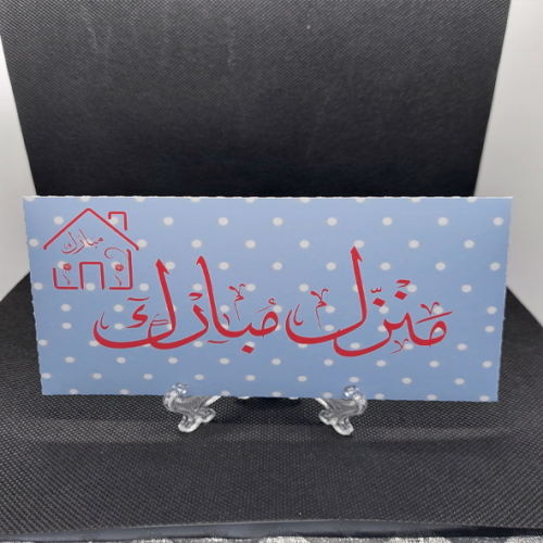 كرت مواجيب 3