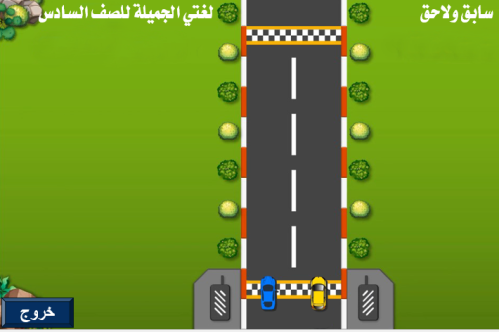 استراتيجية سابق ولاحق