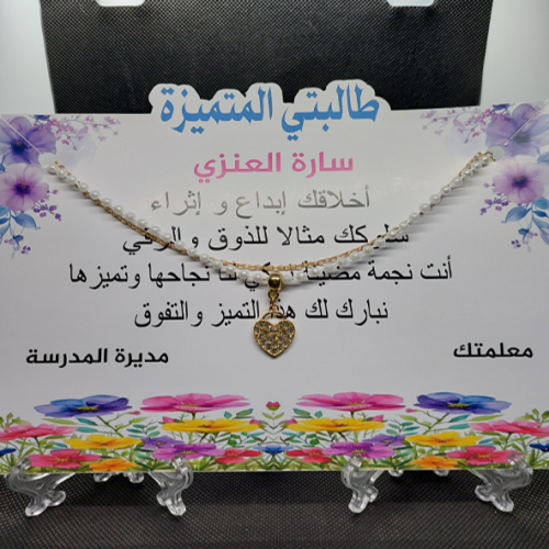 شهادة شكر وتقدير