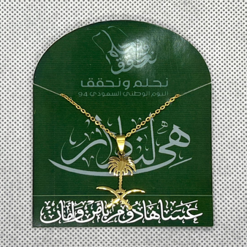 قلادة سيفين ونخلة