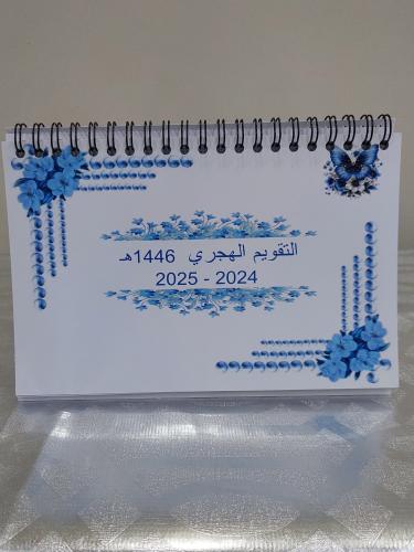 تقويم مكتبي