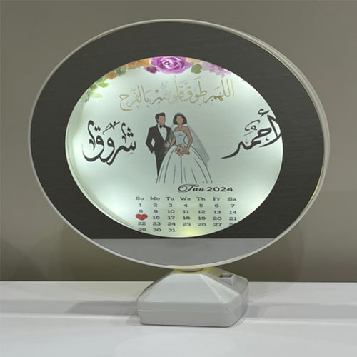 المرآة السحرية المضيئة