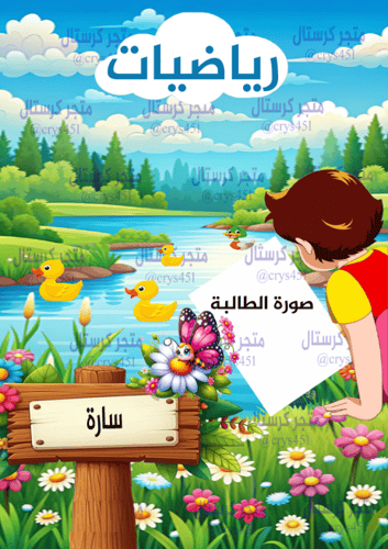 أغلفة دفاتر المجموعة الثانية