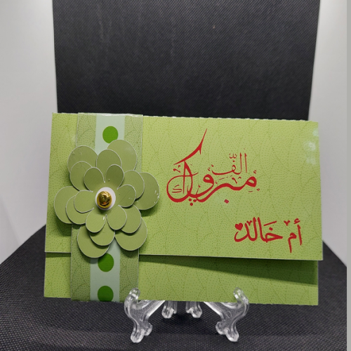 كرت مواجيب 5