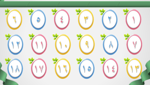 مسابقة ثقافية بمناسبة اليوم الوطني