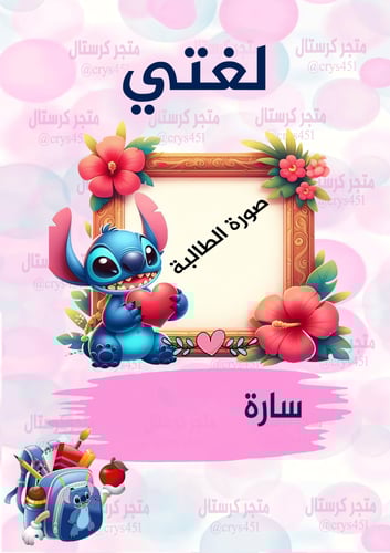 أغلفة دفاتر المجموعة الثانية