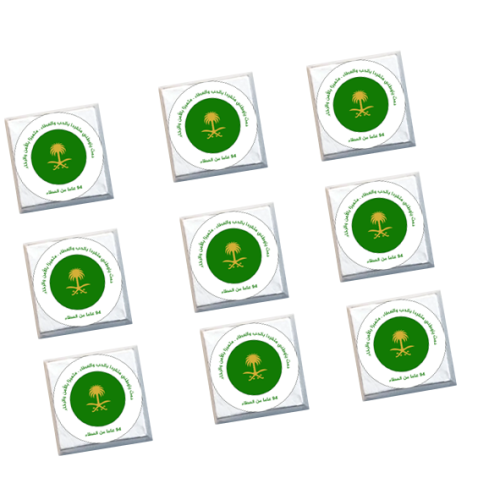 شكولاته بعبارة وطنية