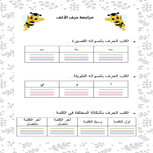 دفتر تدريبات لغتي الصف الأول