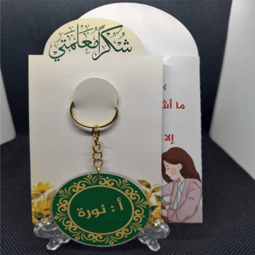 ميدالية بالاسم