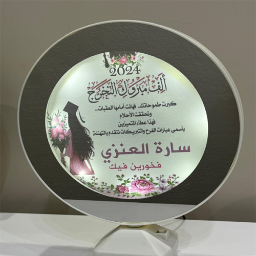 المرآة السحرية المضيئة