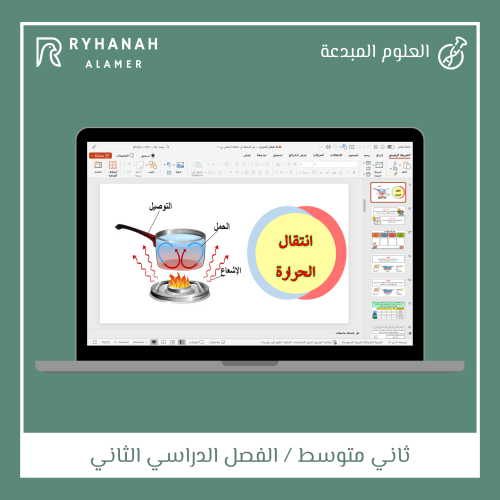 10- انتقال الحرارة