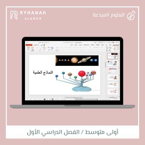 2 النماذج العلمية