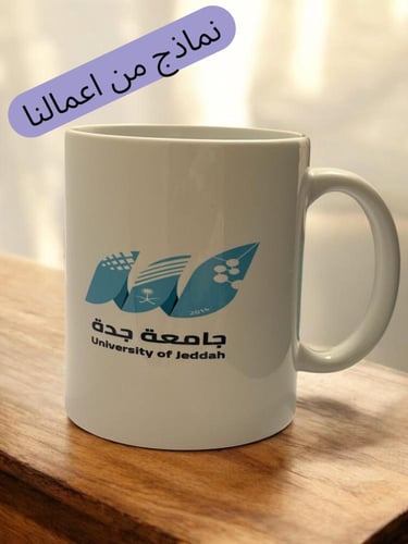 كوب سيراميك تصميم حسب الطلب 12 حبة