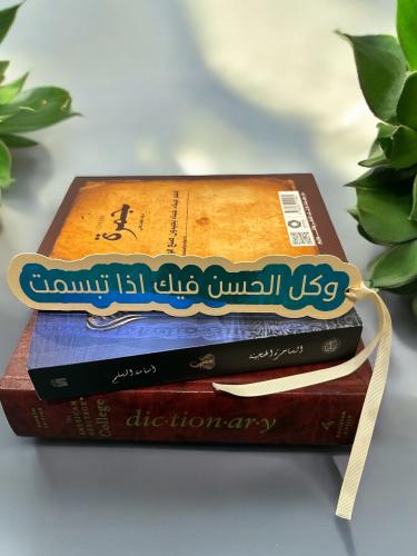 فاصل كتب (2)