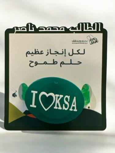 اسورة مضيئة