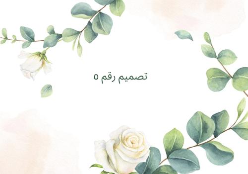 كرت اهداء (5)- اكتب عبارة الاهداء لمن تحب